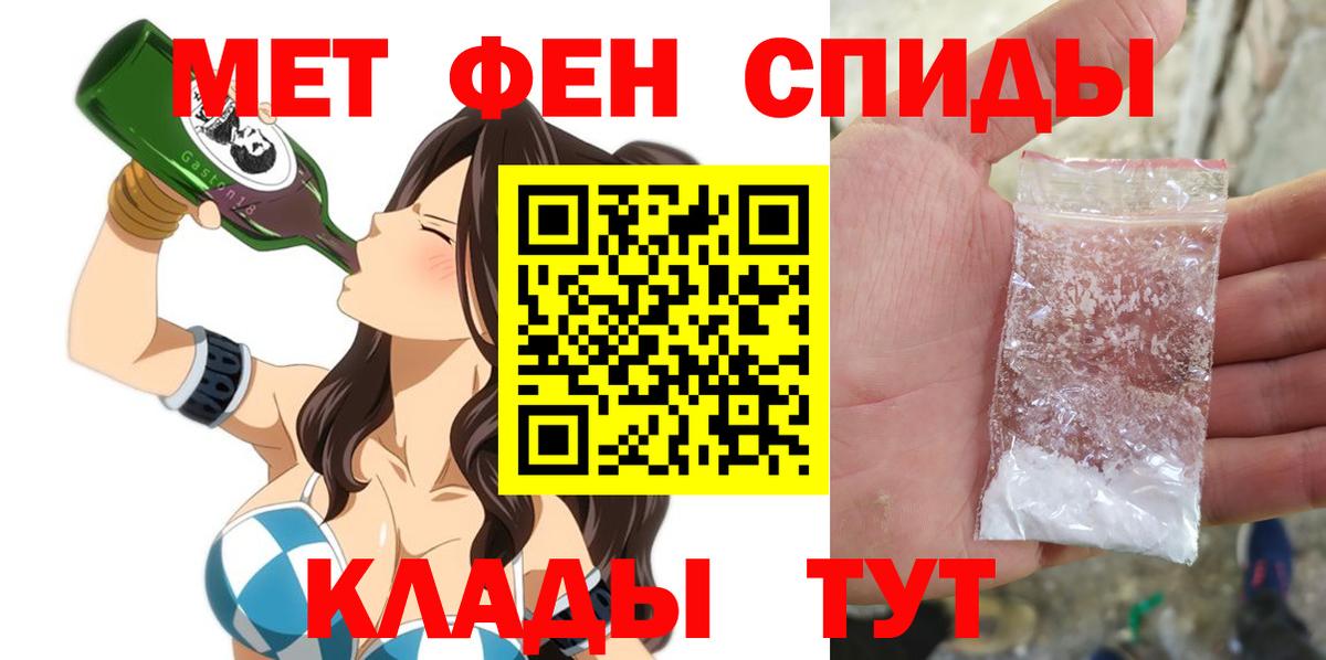 АМФЕТАМИН  Вход с VPN  АМФ  Лабинск  АМФ Premium 