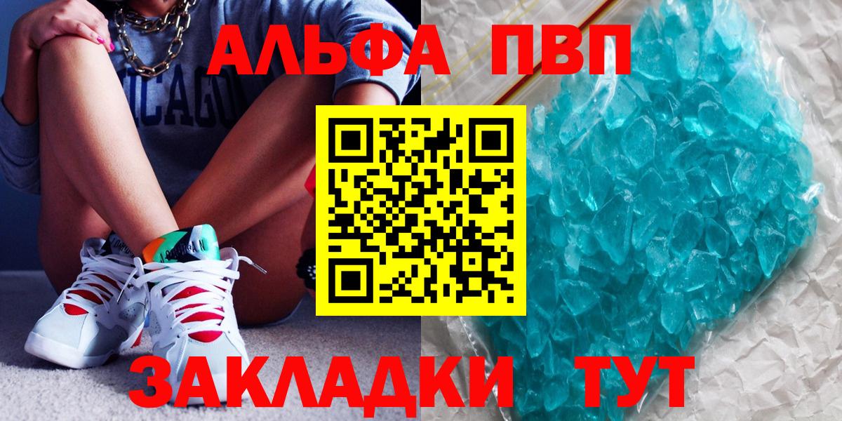 Alpha PVP VHQ Лабинск