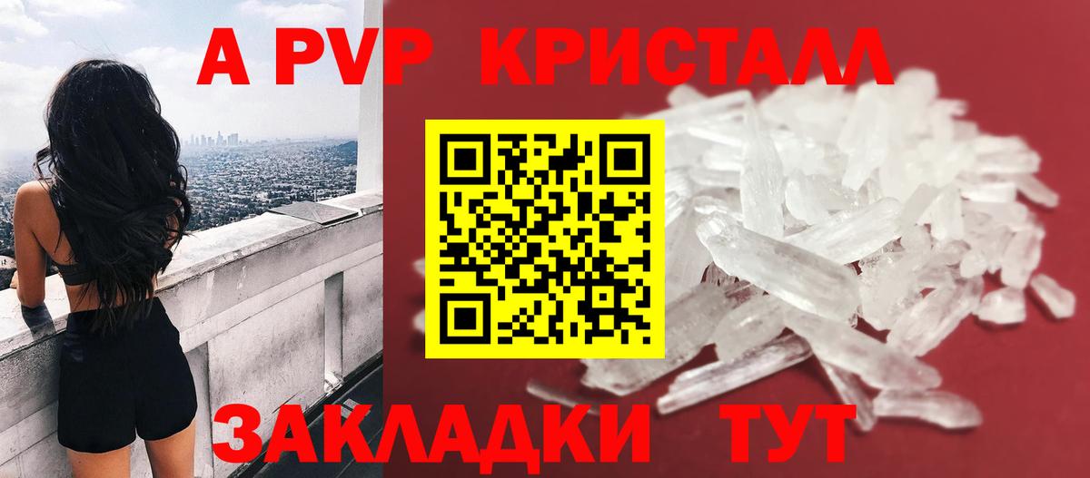 Alfa_PVP Соль  Вход с VPN  Лабинск  APVP мука 