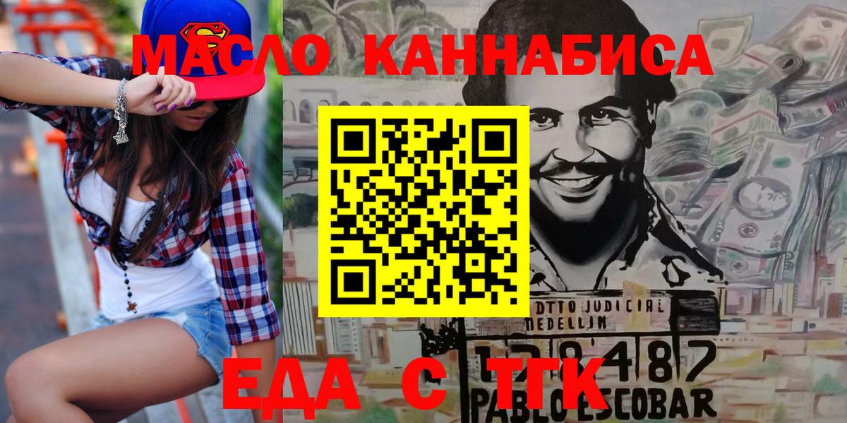 Canna-Cookies марихуана Лабинск