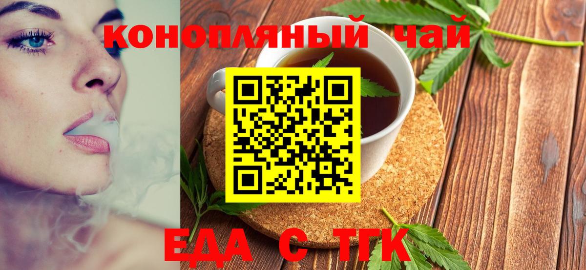 Лабинск  Cannafood конопля  Вход с VPN 