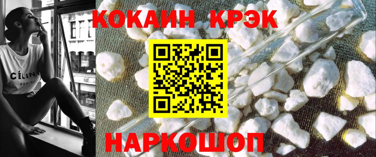 Кокаин Fish Scale Лабинск