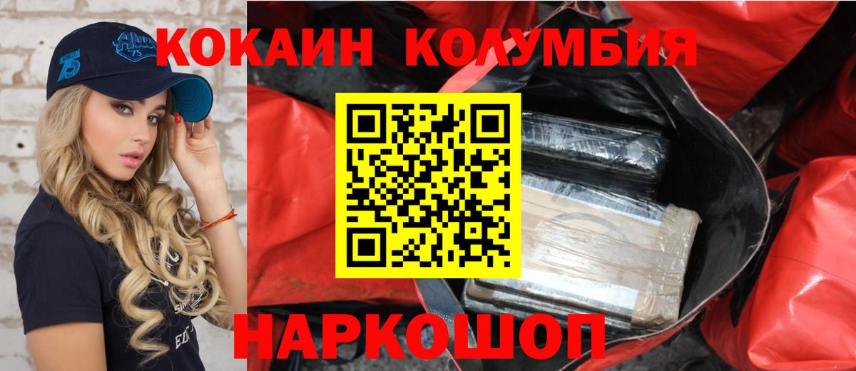 Лабинск  наркотики  Вход с VPN  Кокаин 97%  Cocaine FishScale  COCAIN 