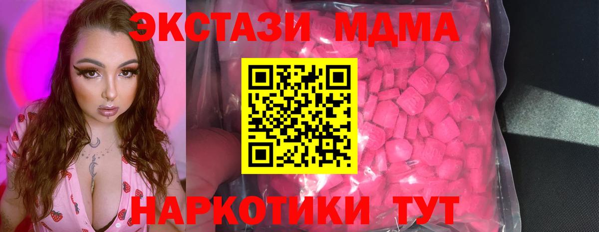 ЭКСТАЗИ круглые Лабинск