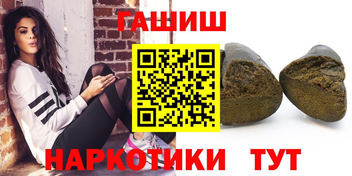 Гашиш ice o lator Лабинск