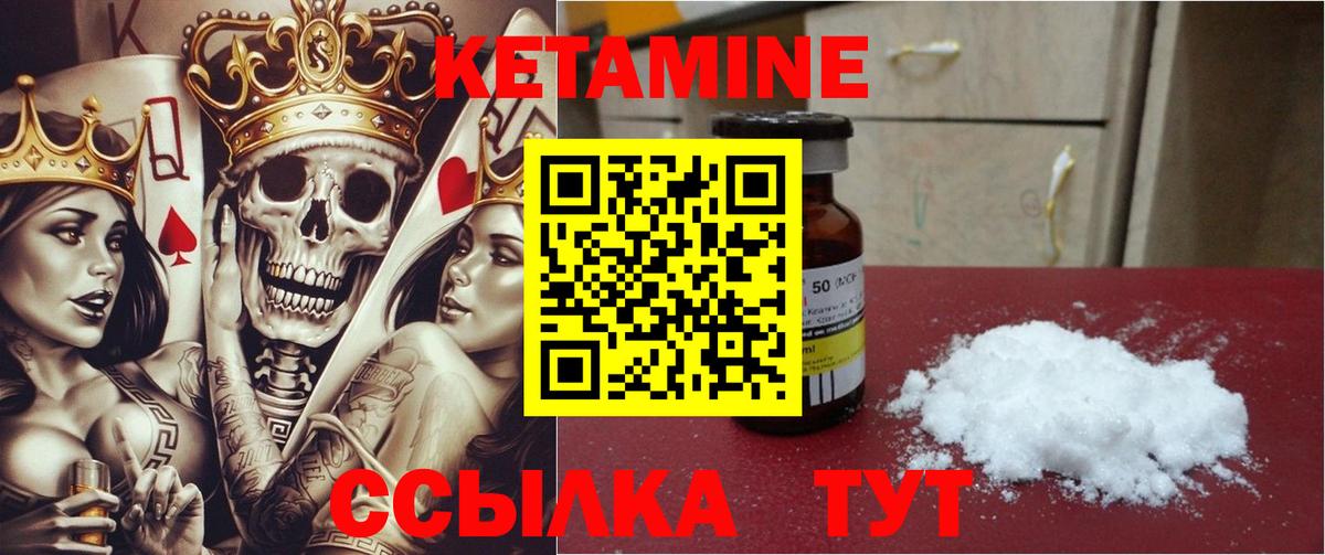 КЕТАМИН ketamine  Вход с VPN  Лабинск  Кетамин VHQ 