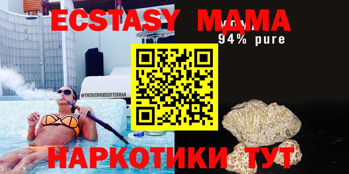 MDMA  Вход с VPN  Лабинск  МДМА crystal  MDMA Molly 