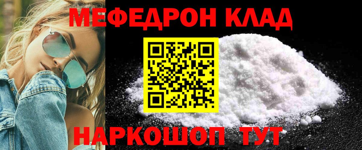 Лабинск  МЯУ-МЯУ  МЕФ mephedrone  Вход с VPN  Меф 4 MMC 