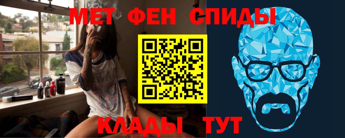 Первитин мет Лабинск