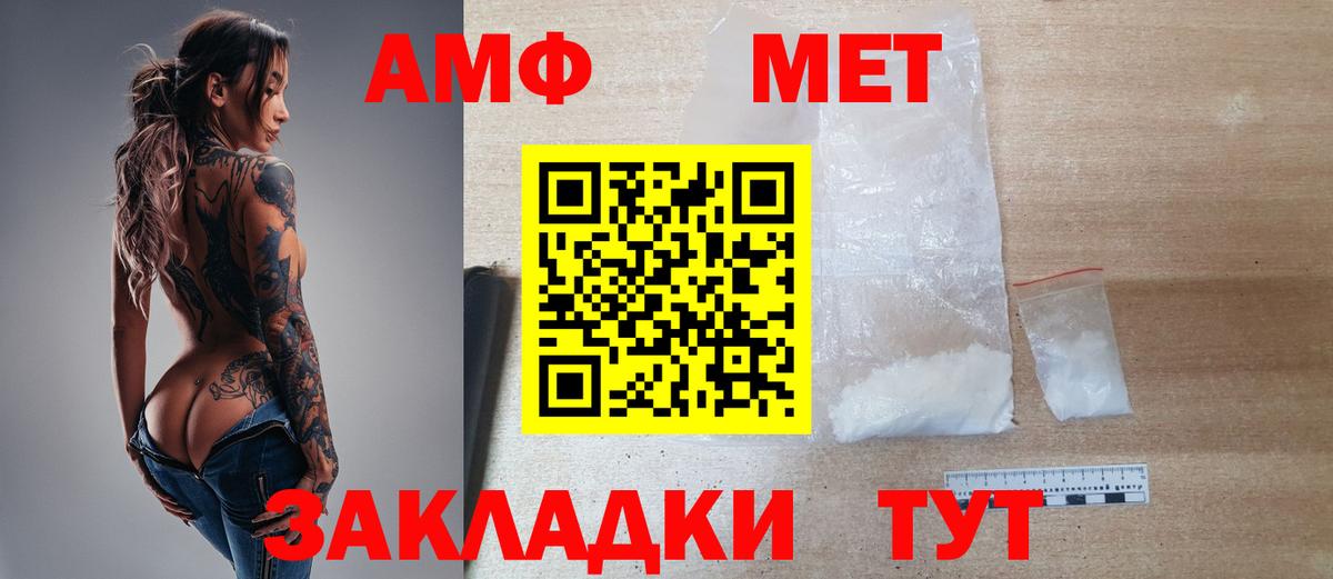 Лабинск  Метамфетамин мет  Вход с VPN 