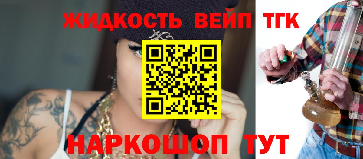 Дистиллят ТГК THC oil Лабинск