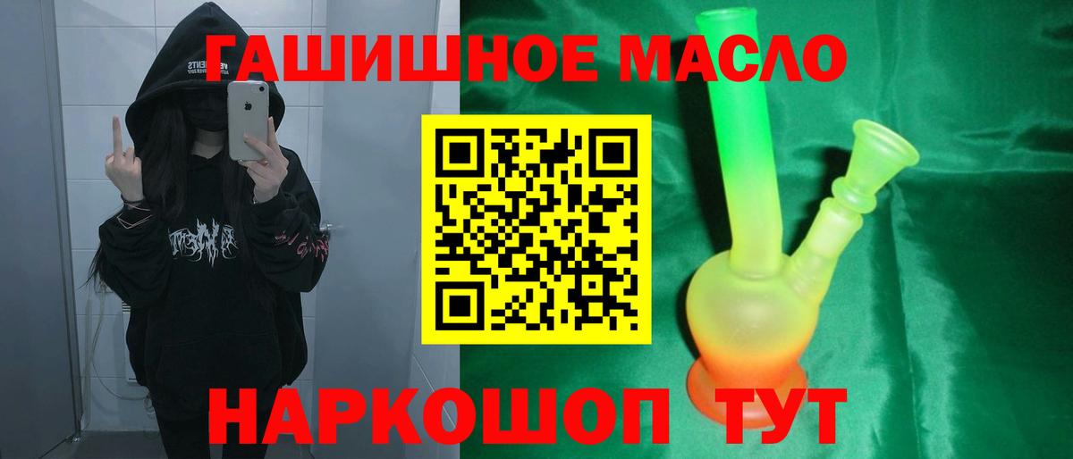 Лабинск  ТГК THC oil  Вход с VPN 